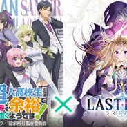 スクエニ、『ラストイデア』で『超余裕』のアバター獲得イベントを10月4日より開催!! の桑原由気さんなどのサイン色紙が当たるCPも実施