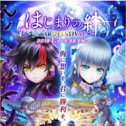 『白猫テニス』がApp Store売上ランキングで11位に急浮上 「闇の王子」と「光の王」登場の「はじまりの絆 5STAR ★ FESTIVAL GACHA」開催で