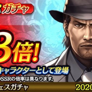 セガゲームス、『龍が如く ONLINE』で新SSR「堂島大吾」が登場する「レジェンドフェスガチャ」を開催!