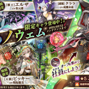 EXNOA、『かんぱに☆ガールズ』でイベント「ミステリオ大紀行 ノウェム」更新を含むアプデを実施