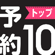 アドウェイズ、「予約トップ10」の月間予約数100万件突破 12カ月連続で月間予約数増加、北米も40倍に