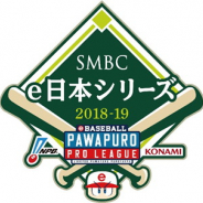 三井住友銀行、プロ野球eスポーツリーグ「e日本シリーズ」の冠スポンサーに決定!