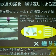 現実世界とゲーム世界はどのように接続されるのか? 「難易度工学」をキーワードに展開されたDiGRA JAPAN2016夏期研究大会セッションレポート