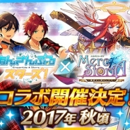 Happy Elements、『あんさんぶるスターズ!』×『メルクストーリア』コラボを今秋開催決定!