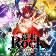 マーベラス、『幕末Rock 極魂』の新曲MV再生数1万回を突破で緊急Twitterキャンペーンを実施…鈴木達央さんと森久保祥太郎さんのサイン色紙が当たる