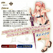 『FGO Arcade』、新規サーヴァント「★4(SR)女王メイヴ(セイバー)」を明日より実装︕ 同日よりピックアップ召喚も開催