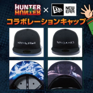 バンダイ、「HUNTER×HUNTER」とNEW ERAのコラボキャップが登場! 「ゴン」「キルア」「ヒソカ」「クロロ」の4種を「バンコレ!」で先行予約受付中