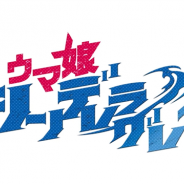 ヤンジャンTV、「ウマ娘 シンデレラグレイ1巻」の発売を記念して特別PVを公開!