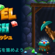 ワーカービー、「ゲームセンターNEO for スゴ得」でパズルゲーム『ジュエルダッシュ』を配信開始