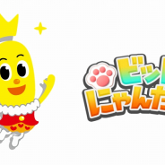 リアルワールドゲームス、『ビットにゃんたーず』でハッピーターンとのコラボキャンペーンを開始