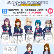 スクエニ、2017年配信予定の『青空アンダーガールズ!』の追加キャラクター情報を公開! Twitterキャンペーン第2弾も開始