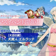 Netmarble、『七つの大罪 ~光と闇の交戦~』でクリスマスイベントを開催 劇場版のキャラクター「エルラッテ(CV.戸松 遥)」が新登場!