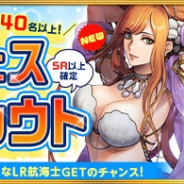 コーエーテクモ、『大航海時代Ⅴ』で「水着フェス LRスカウト第1弾」を開催! 魅惑の水着美女が総勢40名以上集結