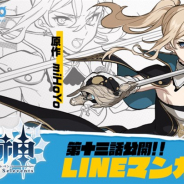 miHoYo、2020年リリース予定の『原神』をコミカライズした漫画「原神セレベンツ」の第13話をLINEマンガで公開