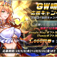 SpringField、『戦御村正M~戦乱に舞い散る花~』でGW明け応援キャンペーンを開催中!