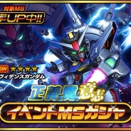 【急上昇アプリ紹介(5)】『乖離性ミリオンアーサー』と『スーパーガンダムロワイヤル』をピックアップ
