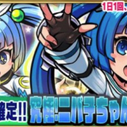MSF、『ブレイブファンタジア』で「究極!ニパ子ちゃん」とのコラボガチャ後編開催 ★6「ニパ子 ver魔導兵姫」などが登場