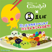 グリー、『踊り子クリノッペ』で人気キャラクター「豆しば」とコラボキャンペーンを開催 豆ちしきを広めて「枝豆しば博士」の飾りアニメをゲット