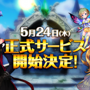 Netmarble、キャラコンRPG『テリアサーガ』の正式サービス開始日が5月24日に決定! 事前登録者数は30万人を突破