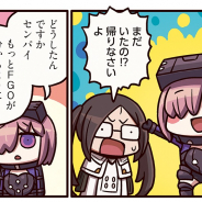 FGO PROJECT、WEBマンガ「ますますマンガで分かる!Fate/Grand Order」の第184話「協力していただかないと」を公開