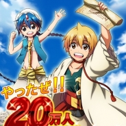 ネクソンとイストピカ、『マギ Dungeon & Magic』がリリースからわずか1週間で20万DL突破!記念キャンペーンを開催
