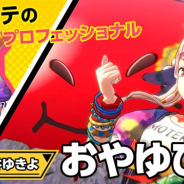 セガゲームス、『リボルバーズエイト』に新ヒーロー「おやゆび姫(CV:藤井ゆきよ)」が登場 初の追加魔法カード「黄色いレンガの道」も実装