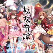 EXNOA、『まほろば妖女奇譚』の事前登録者数20万人達成! 事前放置CPも引き続き進行中