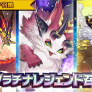 任天堂とCygames、『ドラガリアロスト』で「ドラフェスVer.」の★5ドラゴンが確定で出現する「プラチナレジェンド召喚」を10月30日より開催