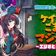 ケイブ、期間限定オンラインショップをオープン 『ゴシックは魔法乙女』を始めとする自社タイトルグッズを販売