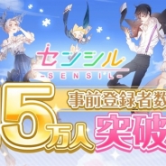 ココネ、新感覚ファンタジー着せ替えバトルゲーム『センシル~ファンタジー着せ替えバトル~』の事前登録者が15万人を突破!