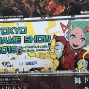 「東京ゲームショウ2019」が本日開幕! 出展社数、小間数ともに過去最大規模に!