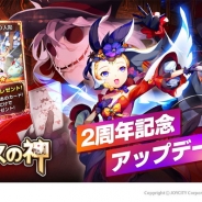 JOYCITY、『ダイスの神』でサービス2周年を記念した大型アップデートを実施 新マップ「人生劇場」や「ギルドアジト」が追加