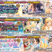『デレステ』で「一歩踏み出すブランニューストーリーガシャ」など過去に開催した3つのガシャの期間限定アイドルが「プライズガシャ」に再登場