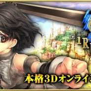 アソビモ、新冒険者『イルーナ戦記オンライン』新冒険者応援経験値ブーストキャンペーンを実施