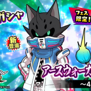 レベルファイブ、『妖怪三国志 国盗りウォーズ』で「妖怪フェスガシャ アースウォーカーNOA」を開催!