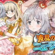 DMMゲームズとスーパーアプリ、『ストライクウィッチーズ 軌跡の輪舞曲 Blitz』にてイベント「波乱のニューフェイス」を開催