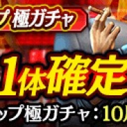 セガゲームス、『龍が如くONLINE』でステップアップ極ガチャ開催!! ドンパチ頂上決戦で活躍するSSRキャラ登場