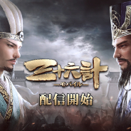 YOOZOO GAMES、計策コレクションRPG『三十六計M』の配信を開始!