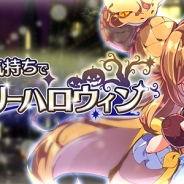 グリモア、『ブレイブソード×ブレイズソウル』で期間限定イベント「ピュアな気持ちでホーリーハロウィン」を開催