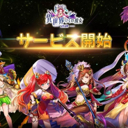 Zing、『異世界けもの彼女-万獣覚醒-』を終了 8月27日にサービスを開始したばかりだった