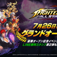 Netmarble、スマホ向け超爽快アクションRPG 『THE KING OF FIGHTERS ALLSTAR』の正式サービスを開始 グランドオープン記念イベントも