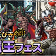 スクエニ、『DQMスーパーライト』で地図ふくびきスーパー「魔王フェス」を開始! ランクSとランクSSの提供割合が2倍に!