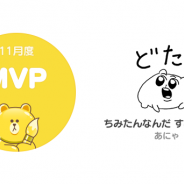 LINE、「LINE Creators Market」の18年11月度月間MVPを発表 あにゃさんの「ちみたんなんだ すごいじゃん」が受賞