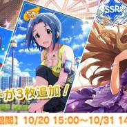 バンナム、『アイドルマスター ミリオンライブ! シアターデイズ』でSSR二階堂千鶴が登場する「Let'sプロモーション!CM撮影ガシャ」を開始!