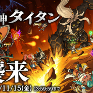 レベルファイブ、『ファンタジーライフ オンライン』で『ファイナルファンタジーXIV』コラボ開催!「極タイタン討滅戦」新登場