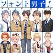 KADOKAWA、モリサワの協力を得てフォントを擬人化したコメディ漫画「フォント男子!」を「ヤングエースUP」で連載開始!