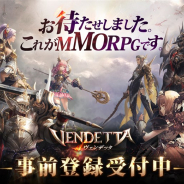 GAMEVIL COM2US Japan、今秋配信予定のスマホ向け3D MMORPG『ヴェンデッタ』の事前登録を開始! 旧名『タリオンザドラゴンブラッド』でCβTを実施