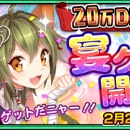 セガネットワークス『チェインクロニクルV』が20万DLを突破! 限定クエストやイベントガチャ、豪華キャンペーンを開催