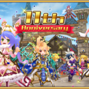 ウインライト、『エレメンタルナイツオンラインR』で11周年記念CPを開催!! 強力アイテム超お得セットも販売