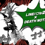 LINE、「デスノート」とコラボした『LINE バブル2』の新TVCM第2弾『LINEバブル2 「デスノート」夜神月』篇を全国で放映開始